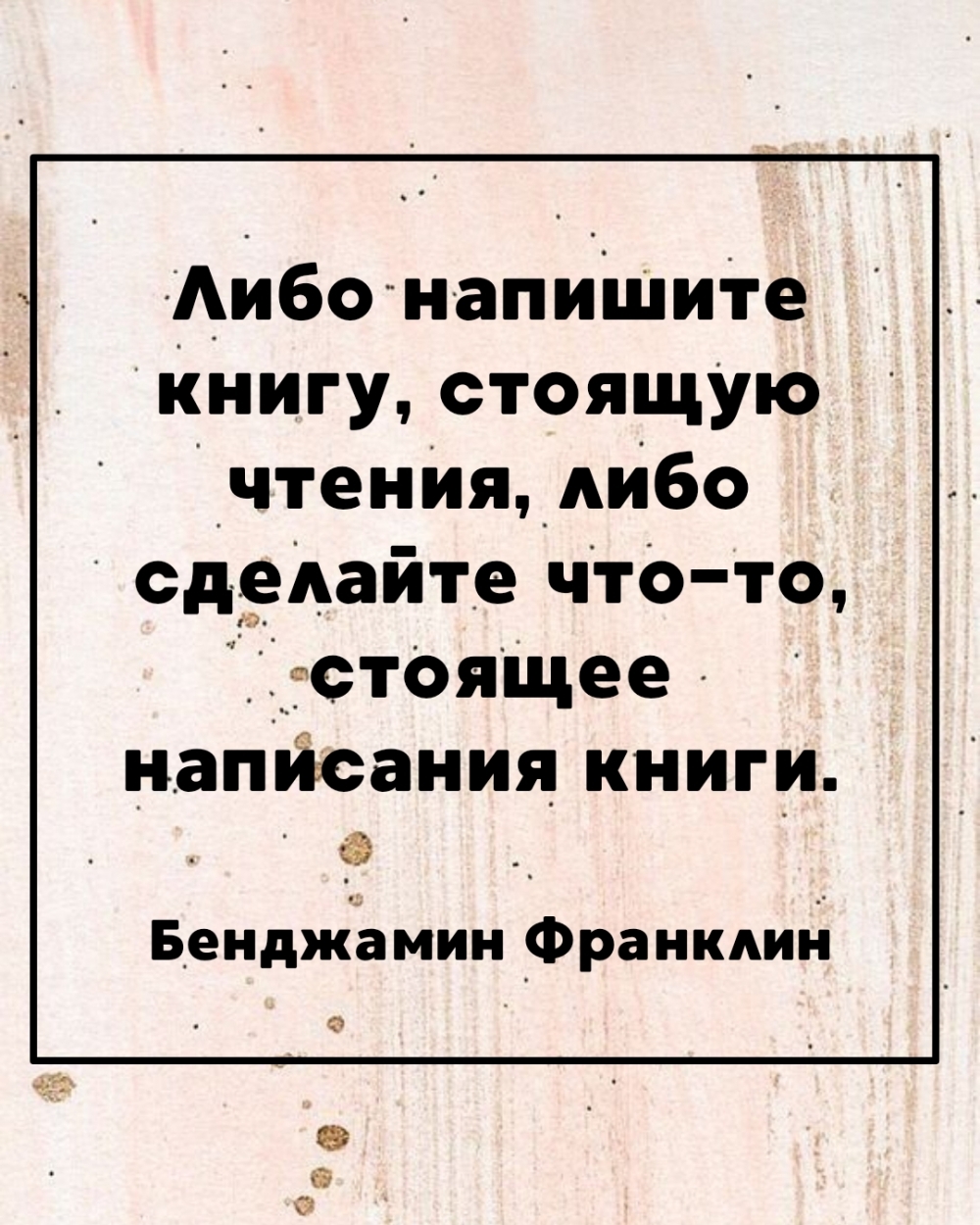 Либо напиши либо выйди из онлайна бесишь. Правописание местоимений с то либо нибудь кое. Либо написано. Либо написано. Написание то либо нибудь.