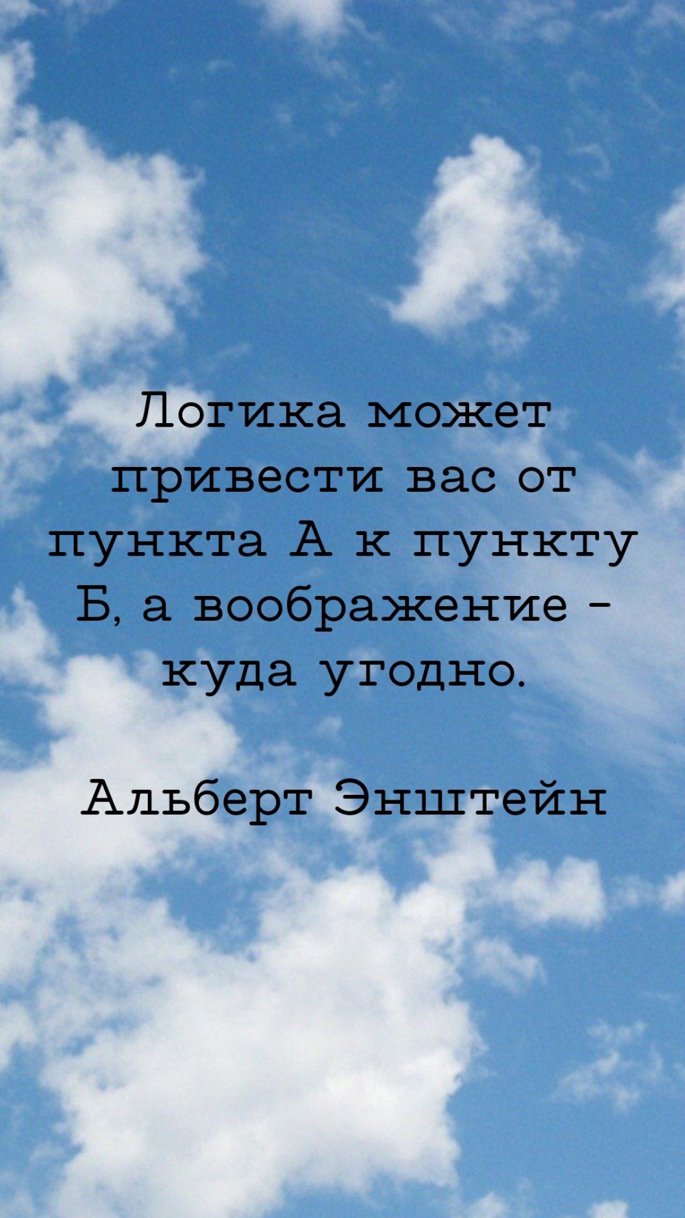 Логика может привести. Логика может привести вас. Логика может привести вас от пункта а к пункту. Логика надпись картинка. Мужская логика приколы в картинках с надписями.