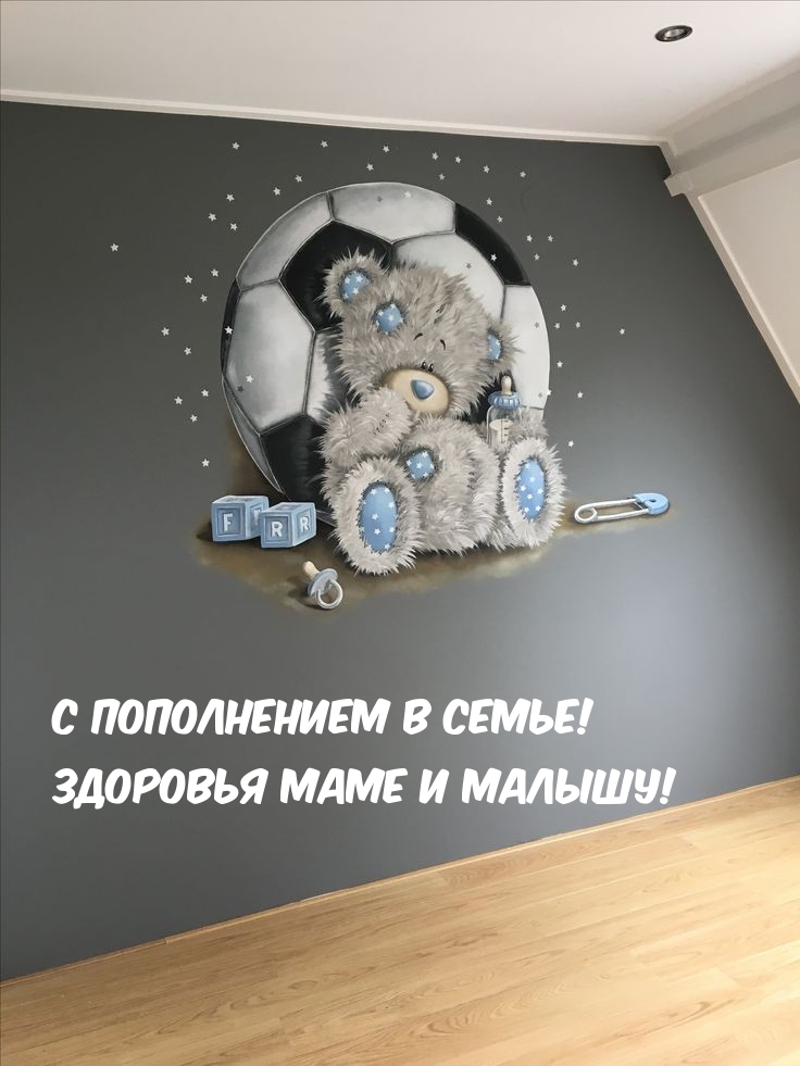 С пополнением картинки