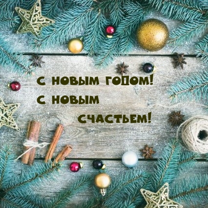 � ����� �����! � ����� ��������!