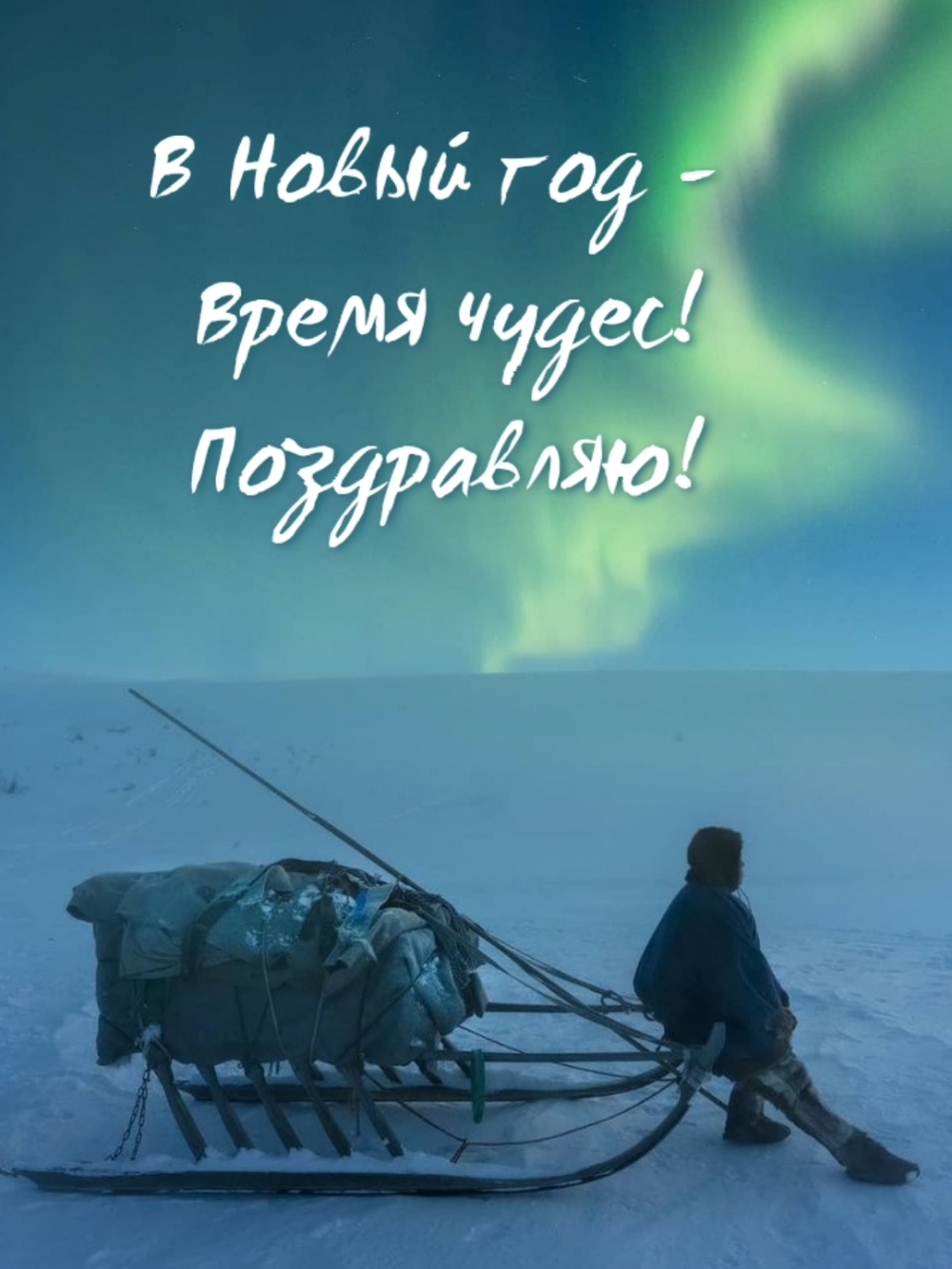 � ����� ��� - ����� �����! ����������!