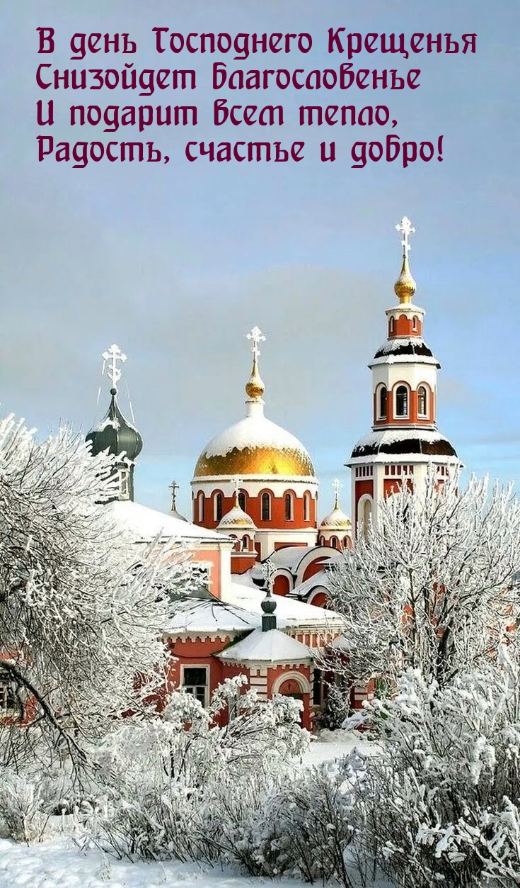 Зима Русь храм Православие