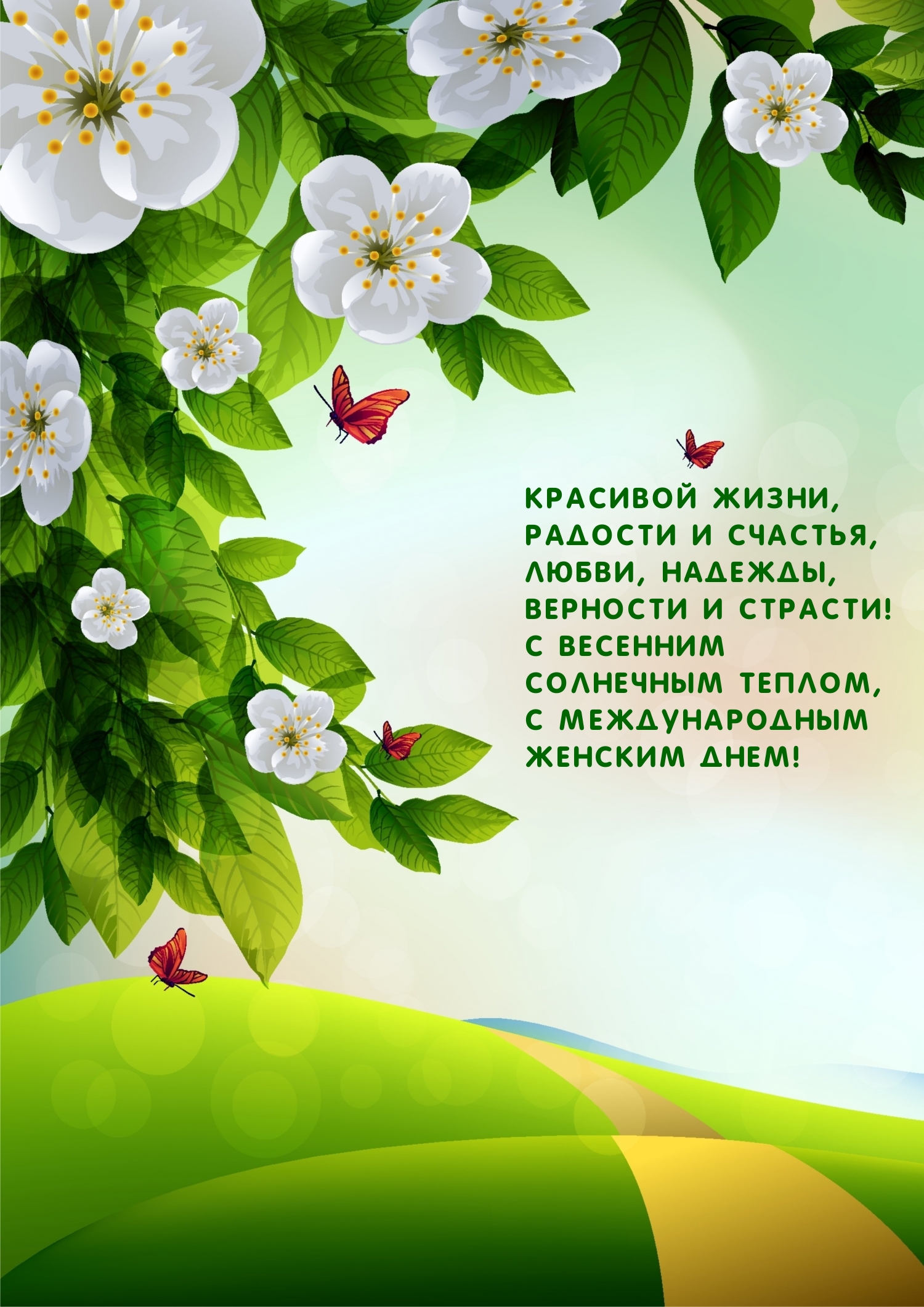 � �������� ��������� ������, � ������������� ������� ����!