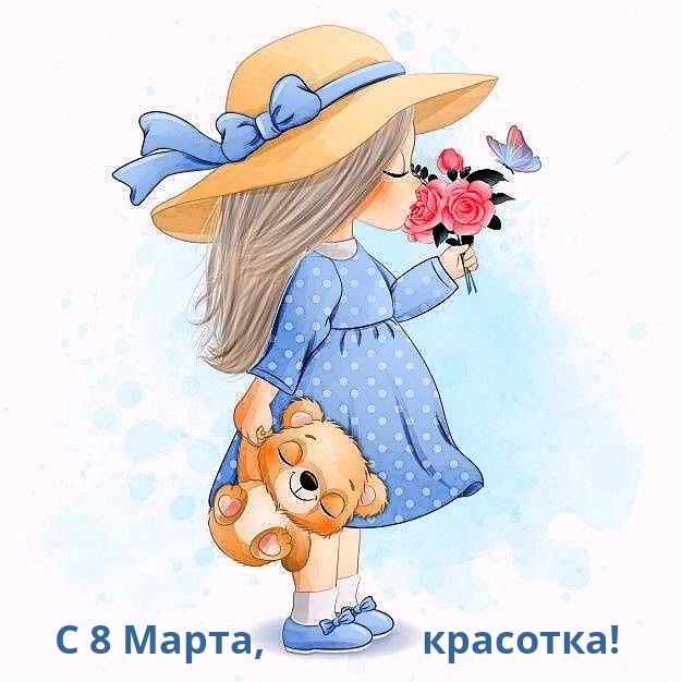 � 8 �����, ��������!