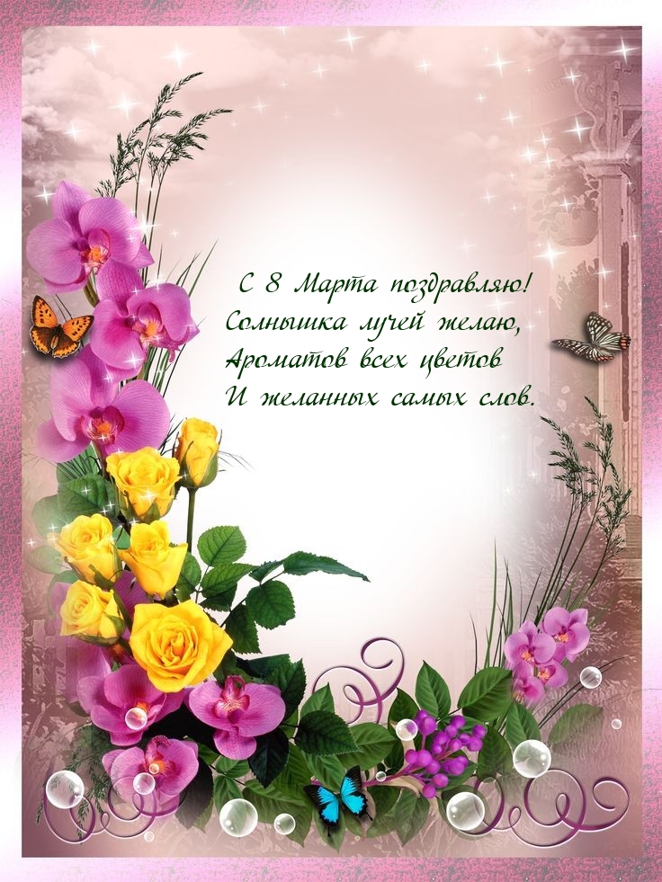� 8 ����� ����������! �������� ����� �����