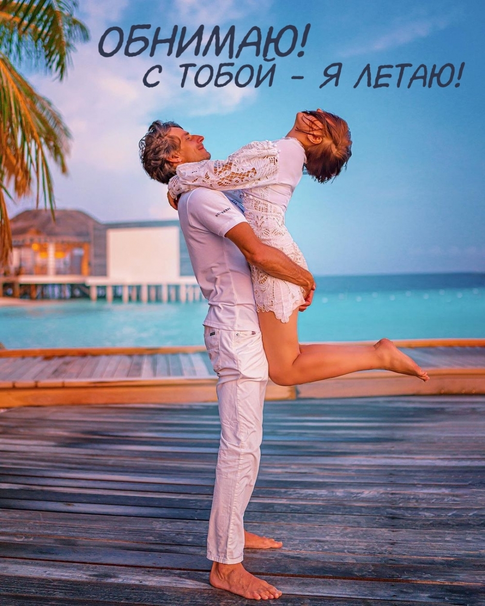 �������! � ����� - � �����!.