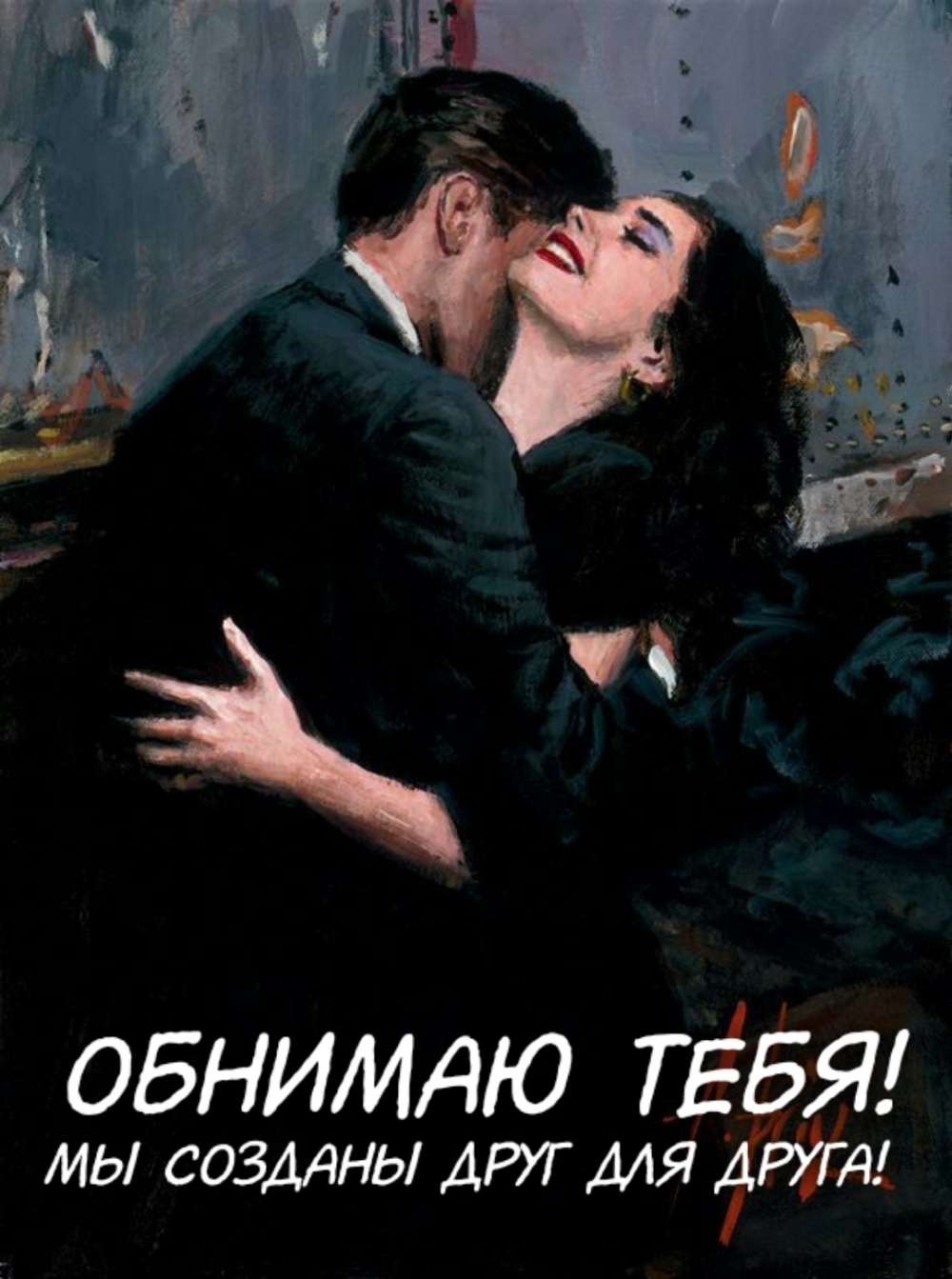 ������� ����! �� ������� ���� ��� �����!.
