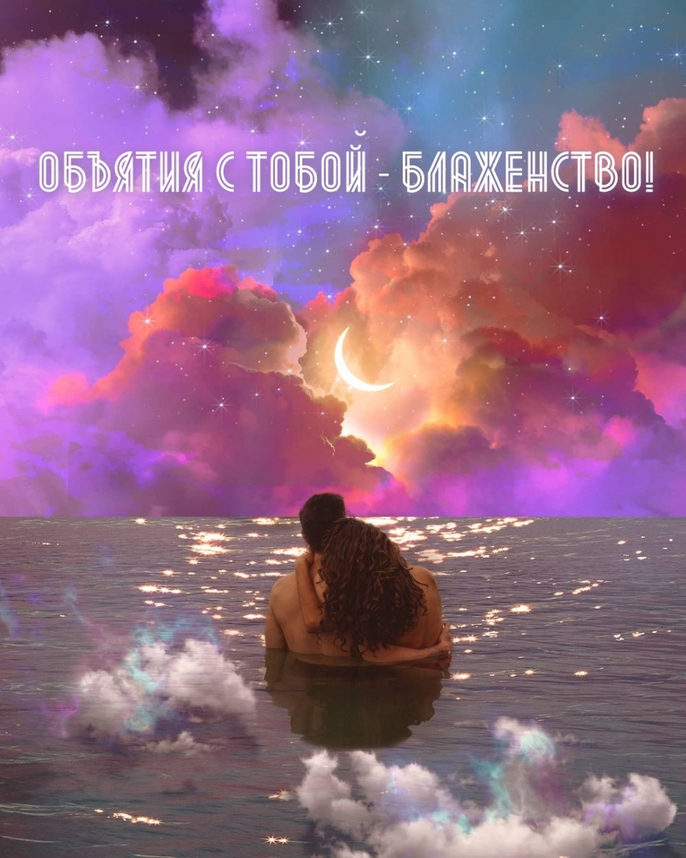 ������� � ����� - ����������!.