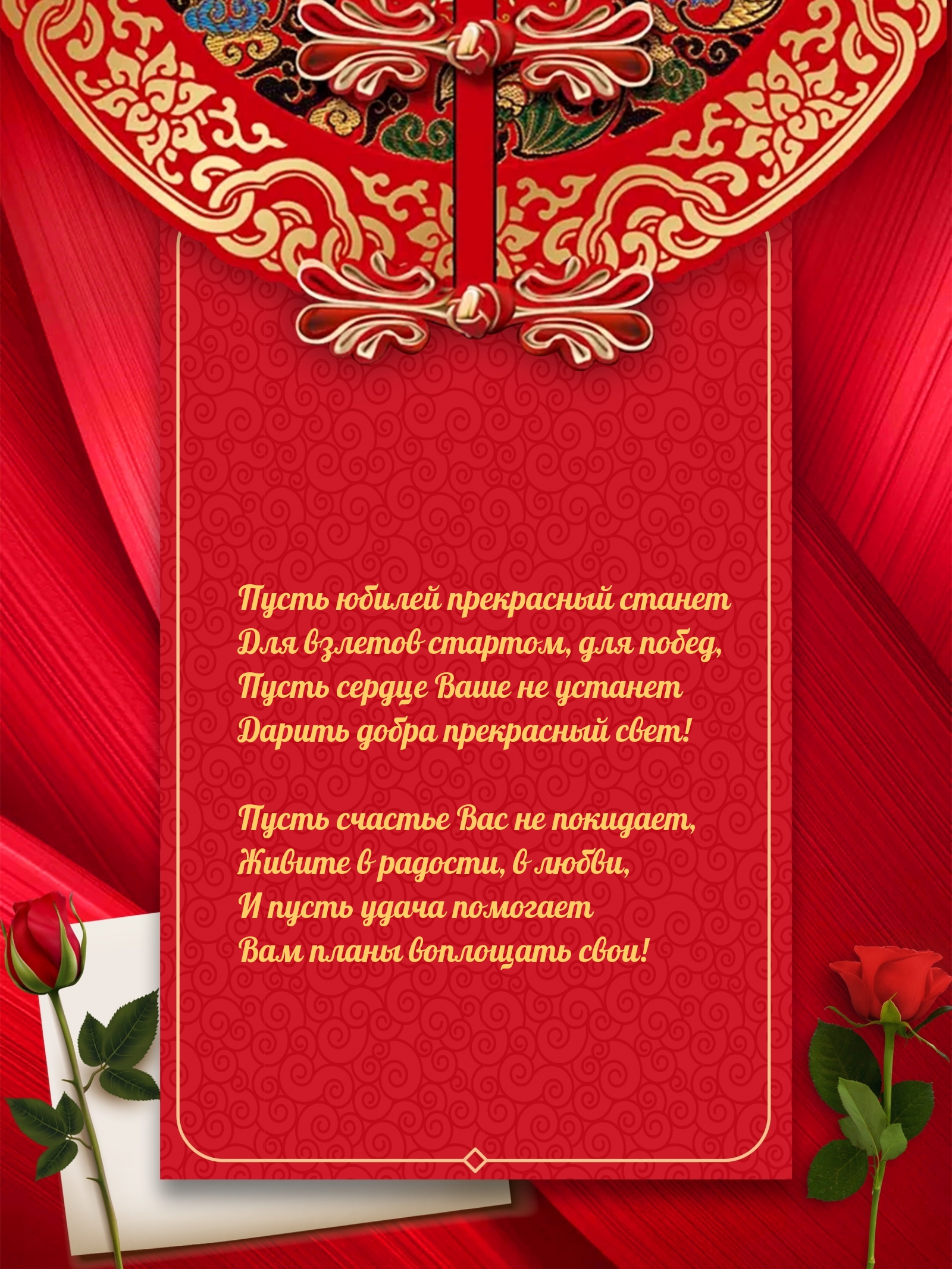 С юбилеем 60 лет женщине. С юбилеем. Открытка с юбилеем женщине. Плакат с юбилеем 50. С днём рождения ,пусть будут верные люди.