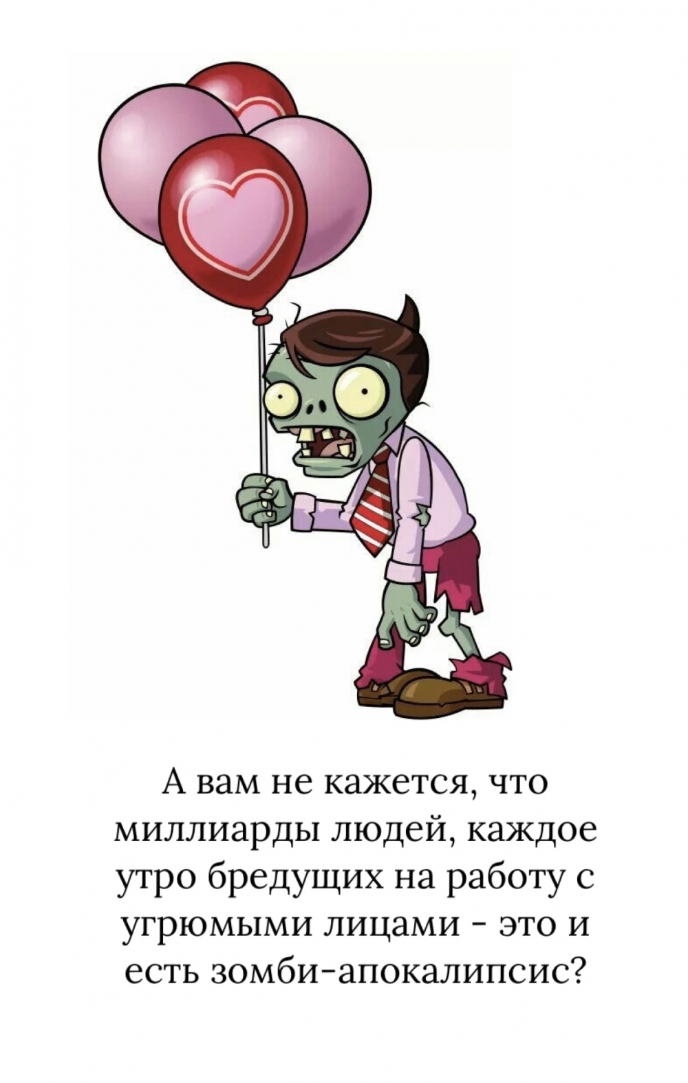 � ��� �� �������, ��� ��������� �����, ������ ���� ��������.