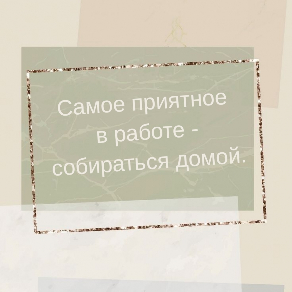 Смешные картинки с надписями про работу (205шт)