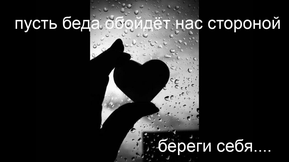 Соблюдение правил. Рисунок правила соблюдать беды миновать. Берегите себя и своих близких будьте здоровы. Запрещающие знаки на железнодорожных путях. Знаки безопасности на железной дороге.