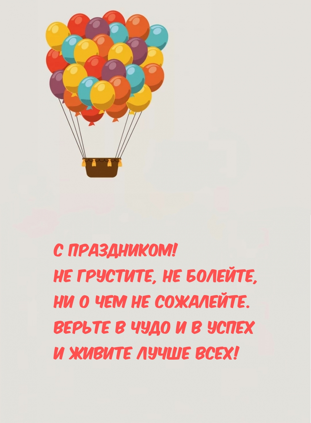 � ����������! �� ��������, �� �������. ������ � ���� � � �����.