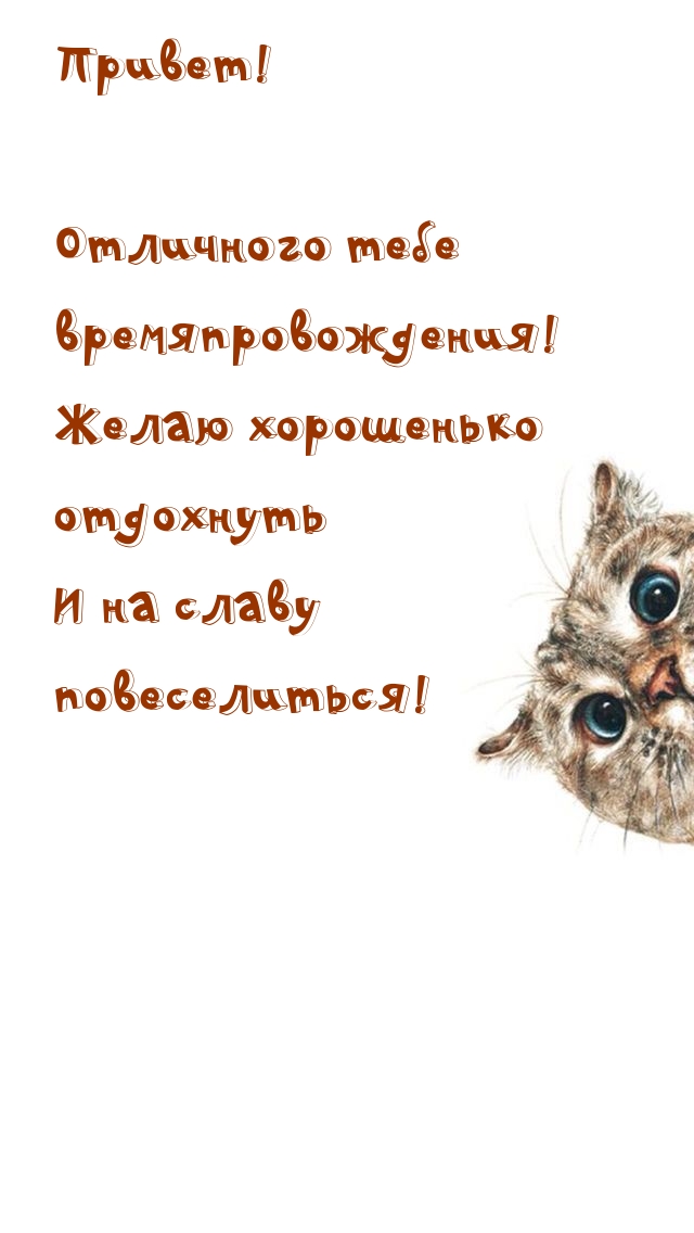 ������! ��������� ���� ����������������! 
