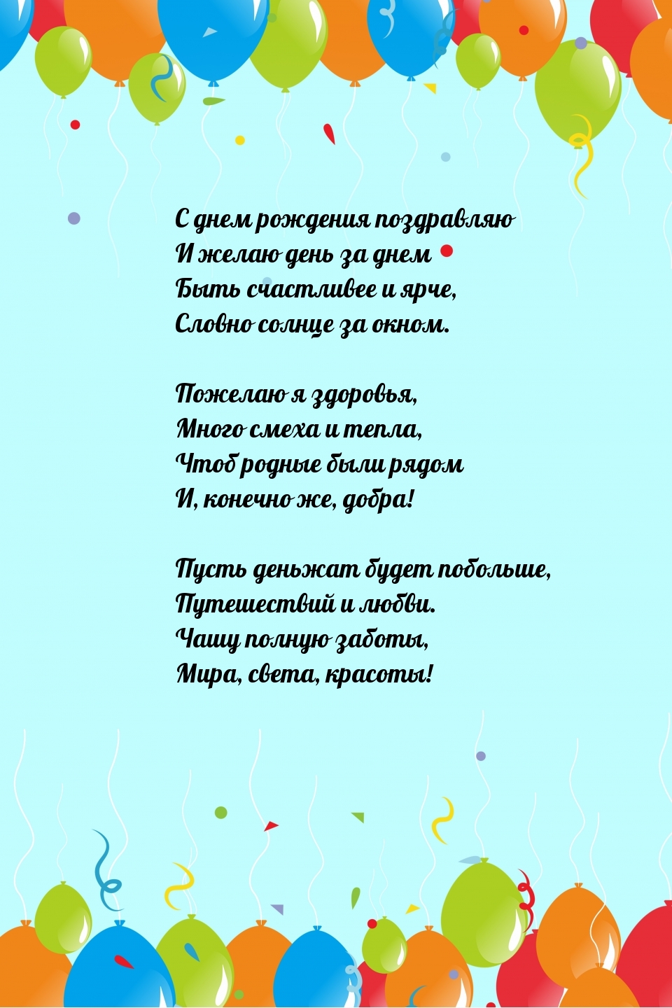 ������� � ��������, ����� ����� � �����.