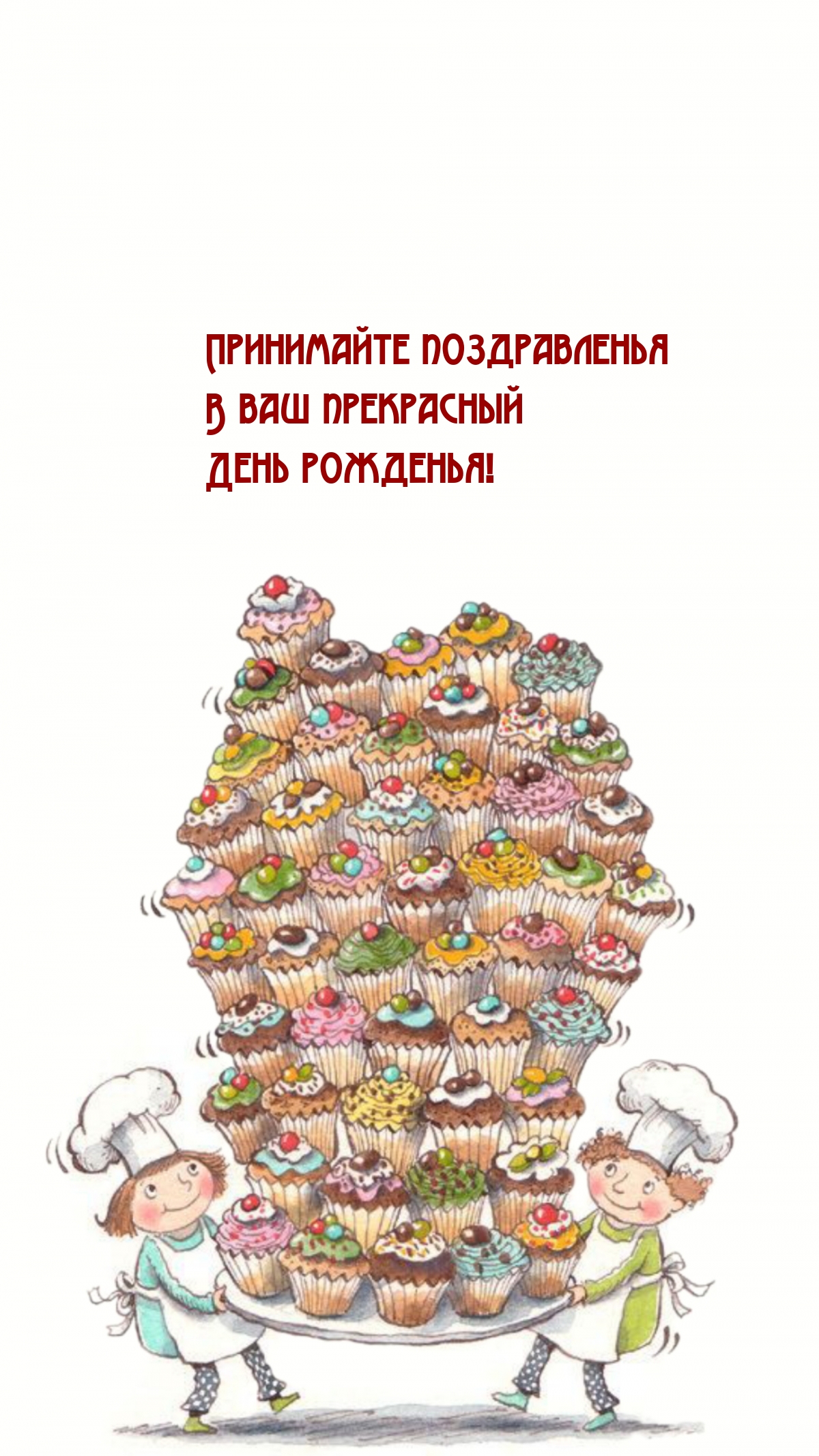Пожелания кондитеру своими словами