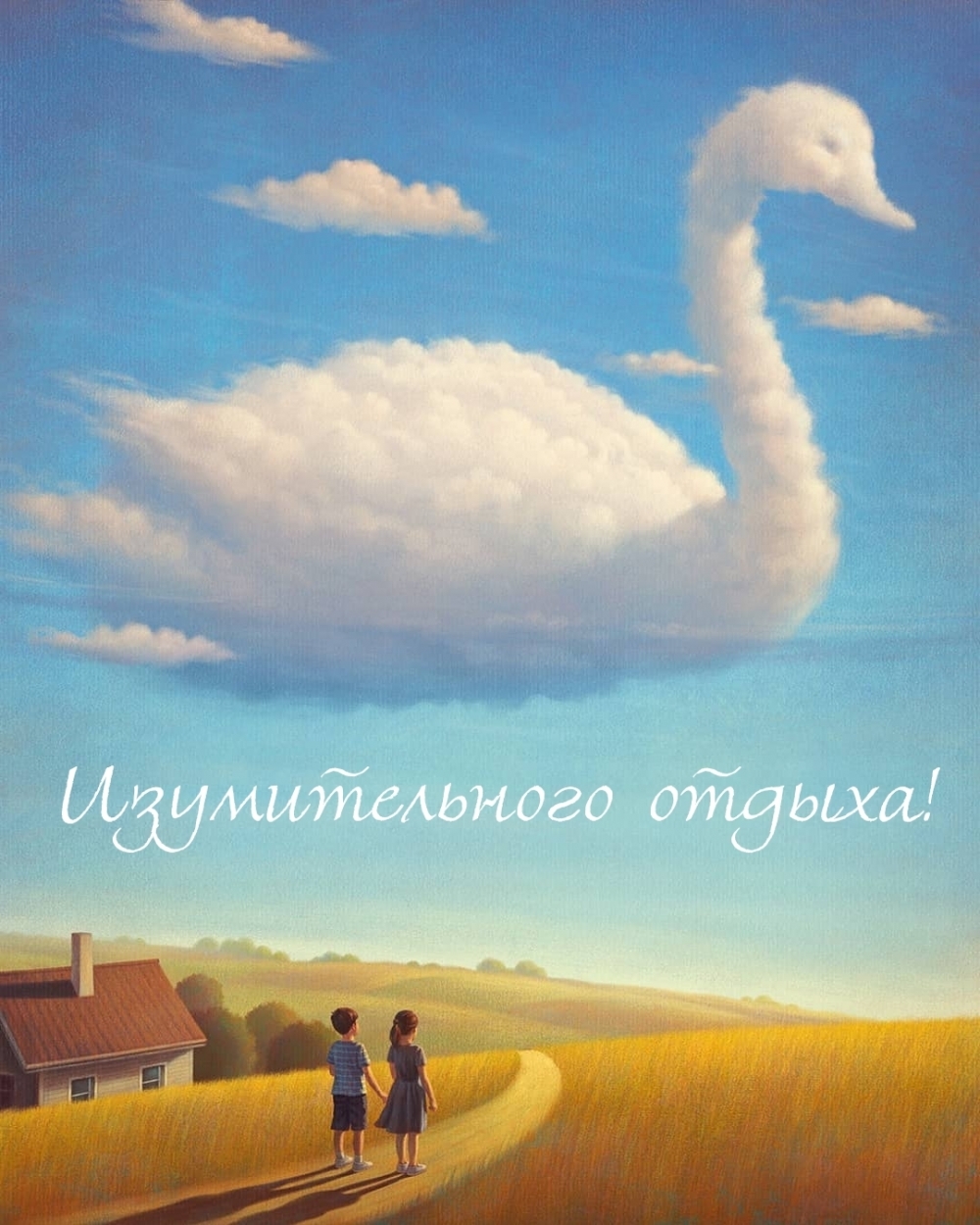 ������������� ������!