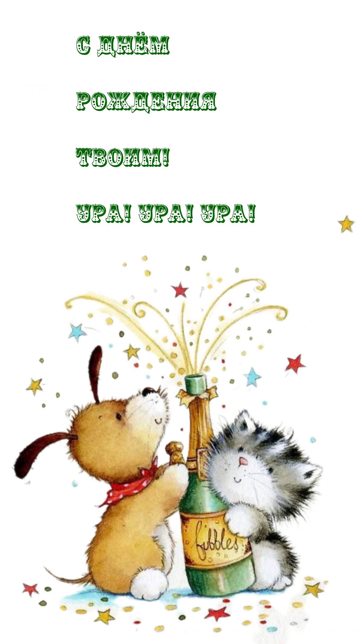 � ���� �������� �����! ���! ���! ���!.