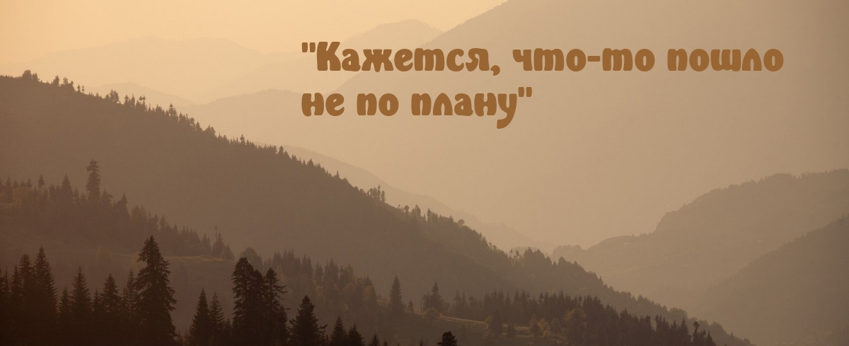 "�������, ���-�� ����� �� �� �����"