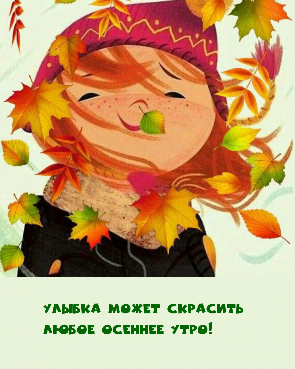 Рисунок осеннее настроение