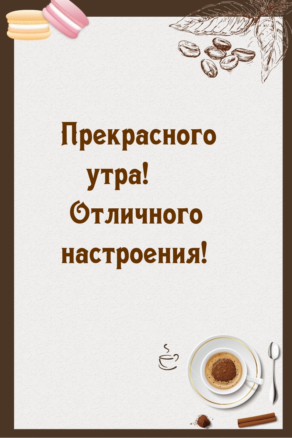 ����������� ����! ��������� ����������!.