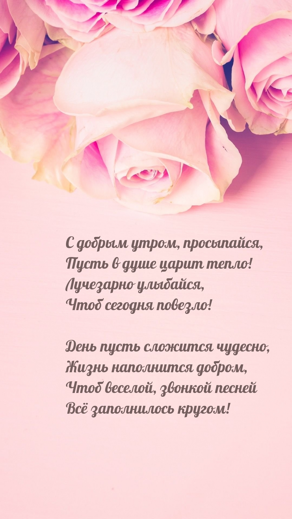 пусть в душе царит