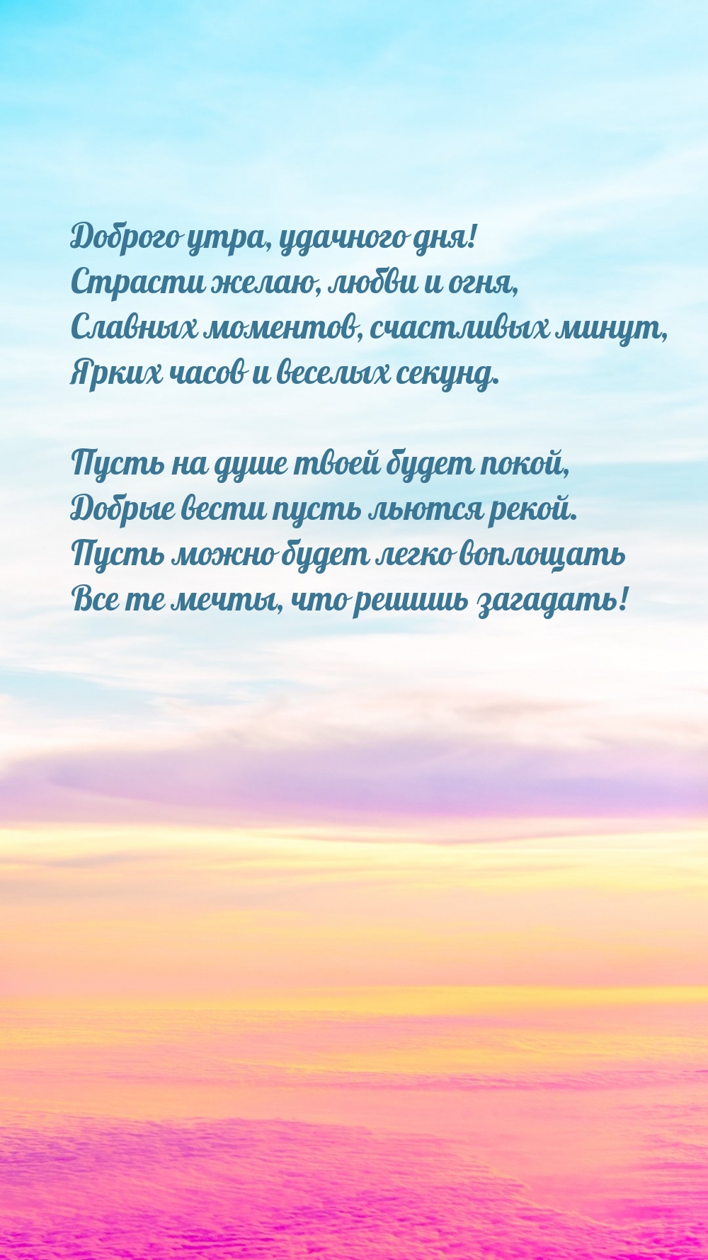 ������� ����, �������� ���!.