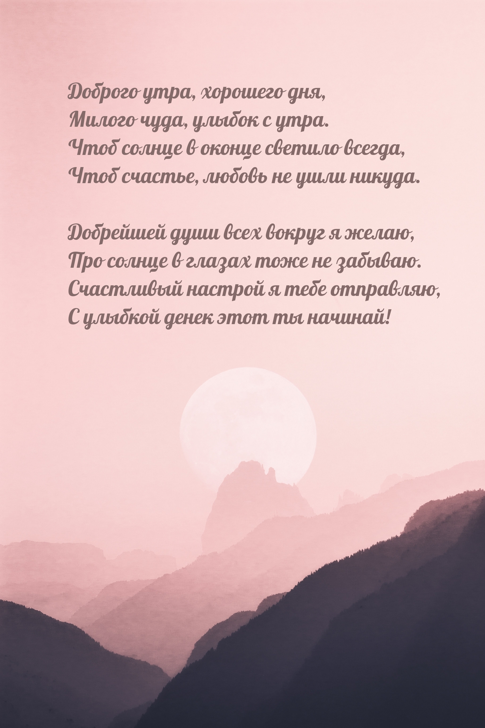 ������� ����, �������� ���, ������ ����, ������ � ����..