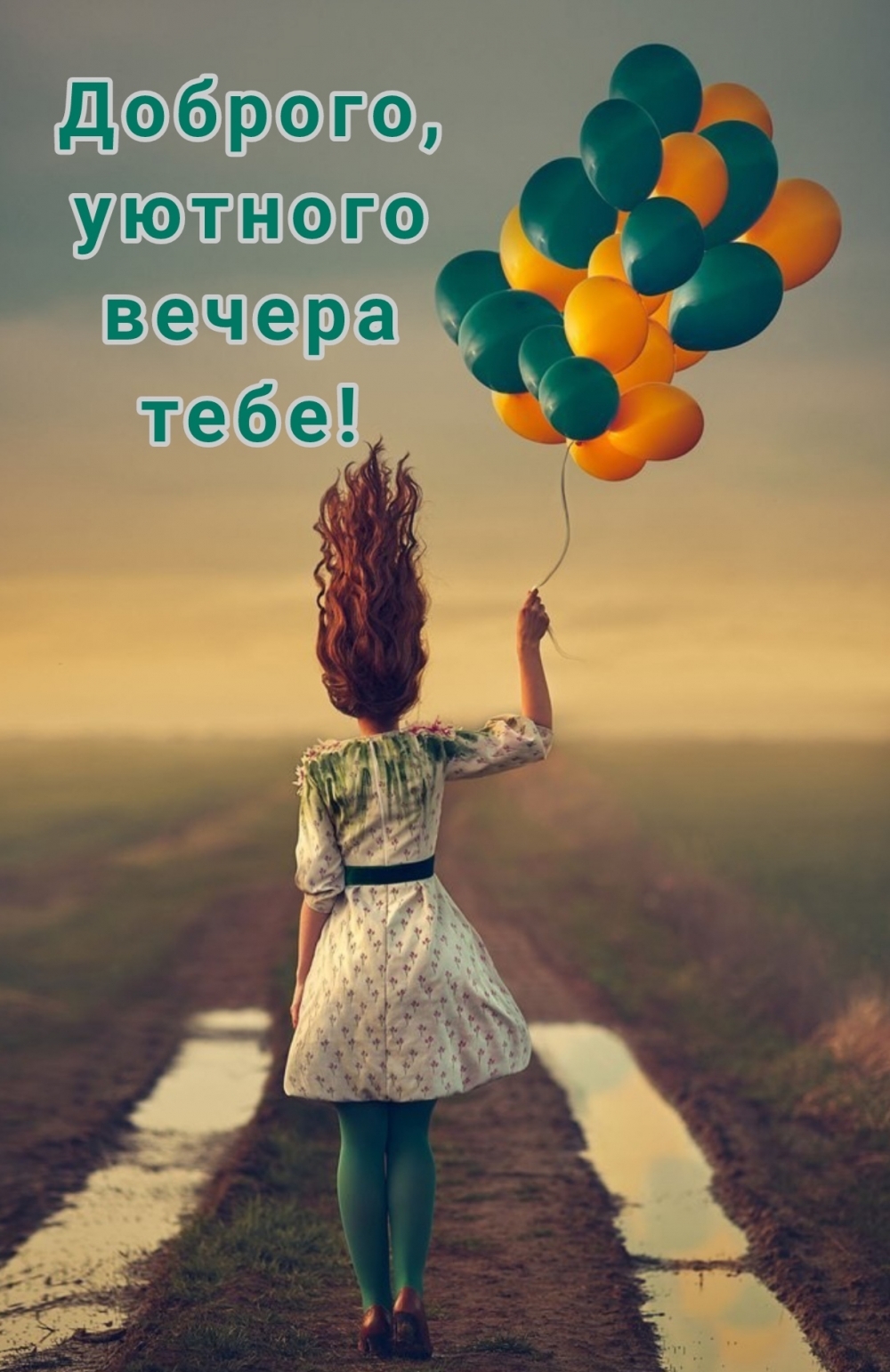 �������, �������, ������ ����!.