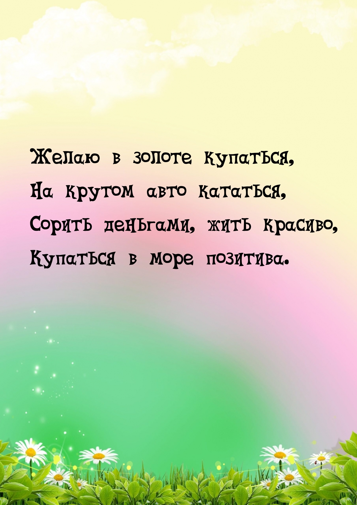 ����� � ������ ��������, �� ������ ���� ��������
