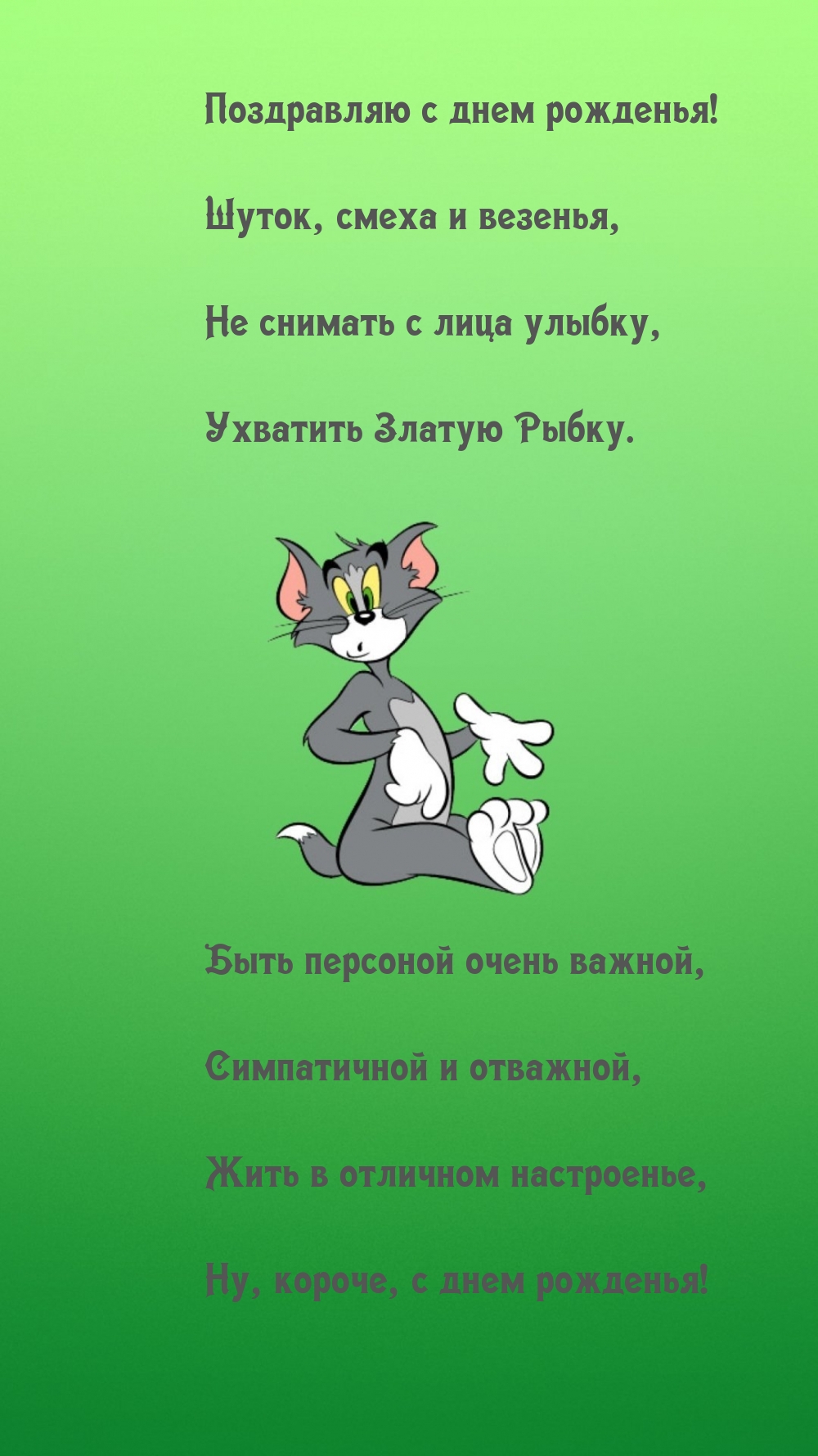���������� � ���� ��������! �����, ����� � �������
