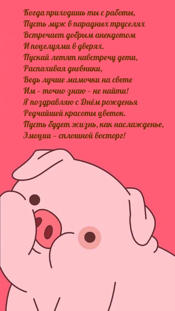 Пусть будет жизнь, как наслажденье, эмоции — сплошной восторг!