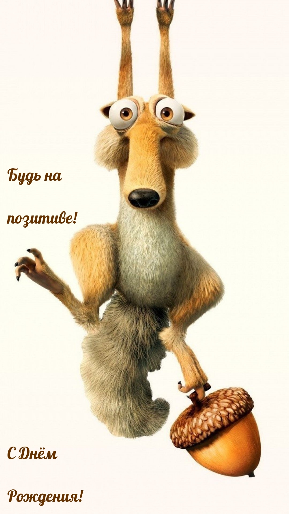 ���� �� ��������! � ���� ��������!.