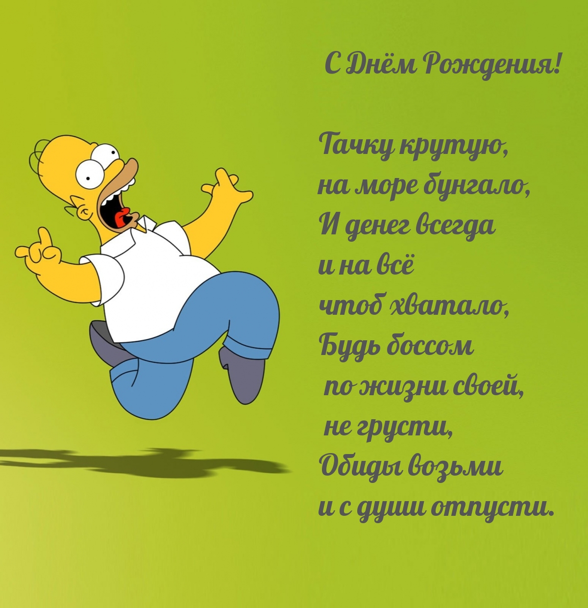 Виталя с днем рождения прикольные картинки