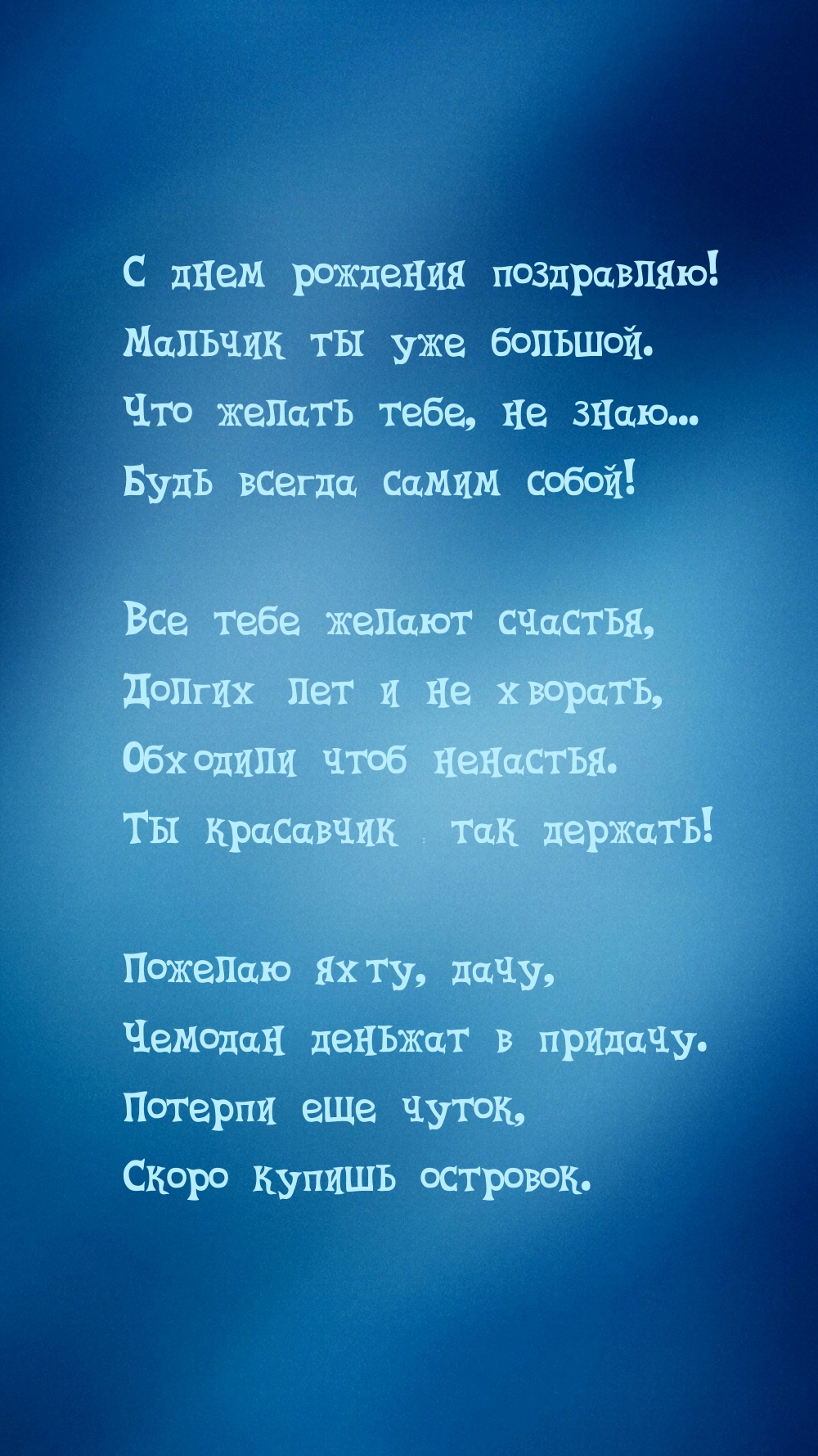 � ���� �������� ����������! ������� �� ��� �������.