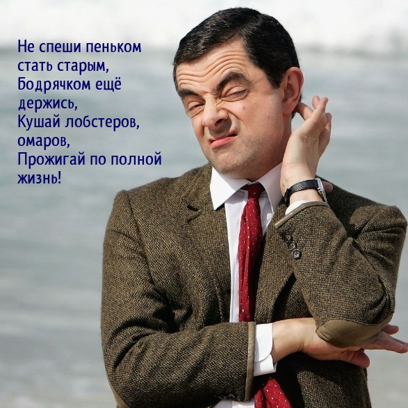 ����� ���������, ������, �������� �� ������ �����!.