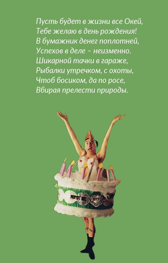 ����� ����� � ����� ��� ����, ���� ����� � ���� ��������!.