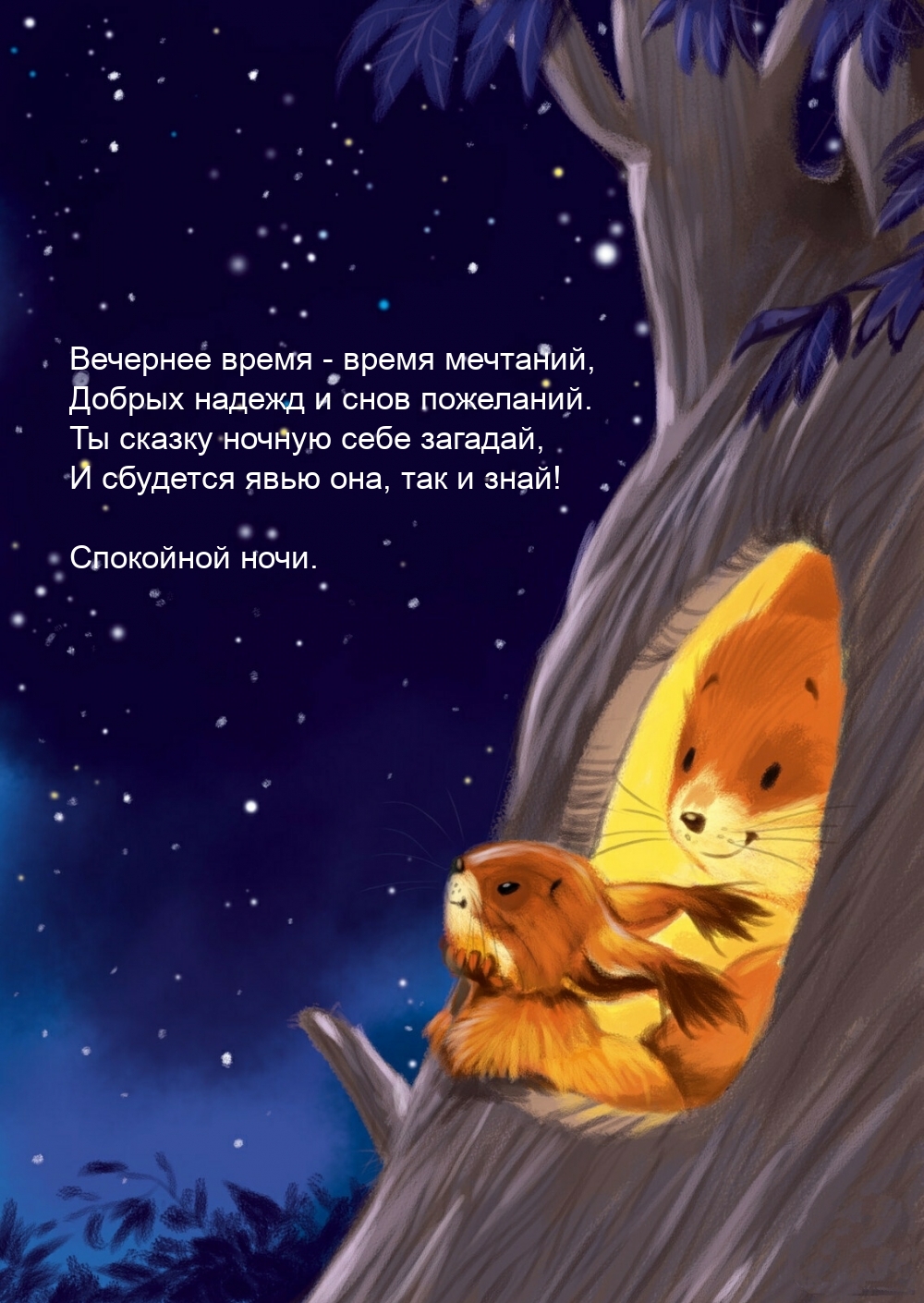 ��������� ����. �������� ����� - ����� ��������.