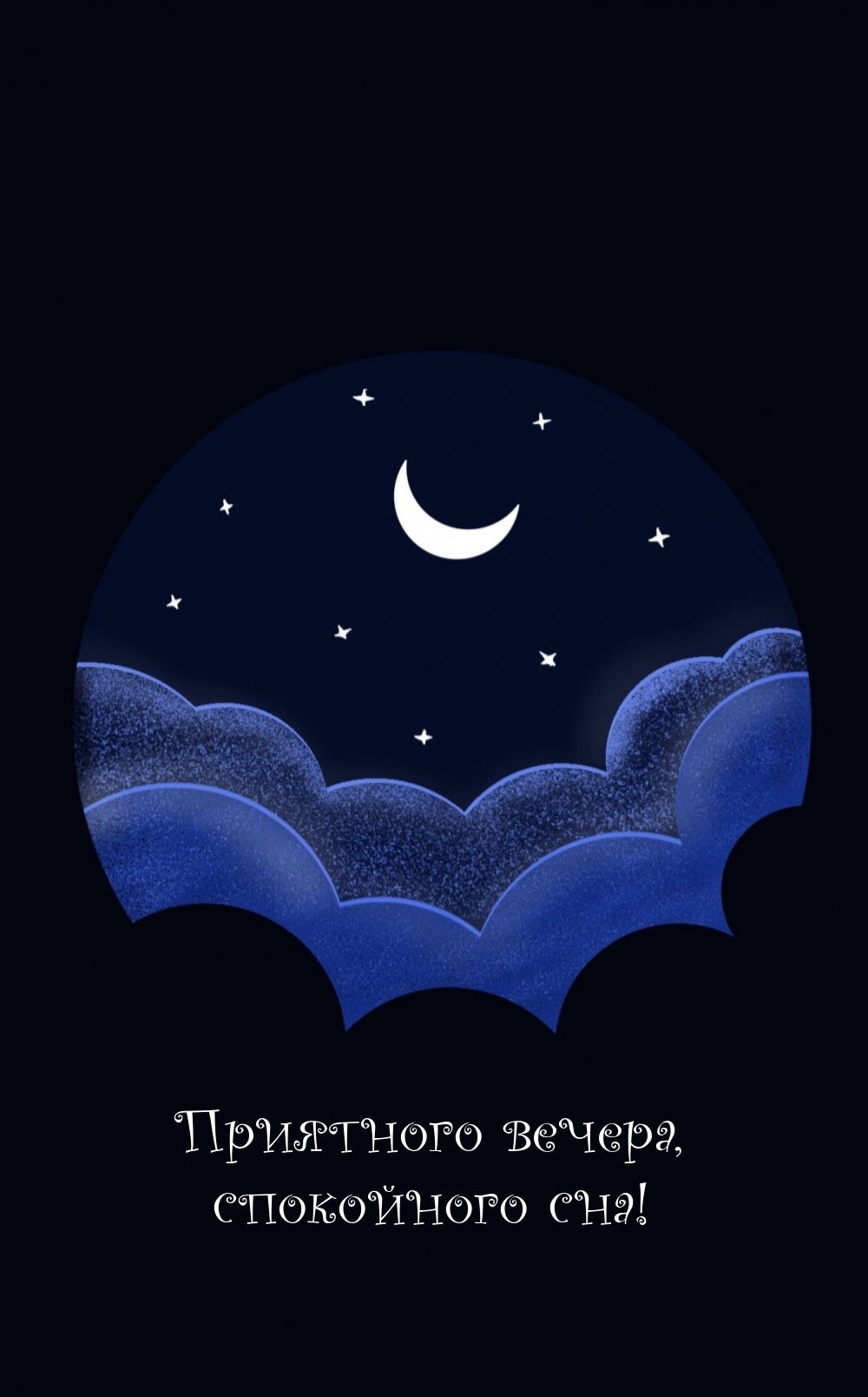 ��������� ������, ���������� ���!