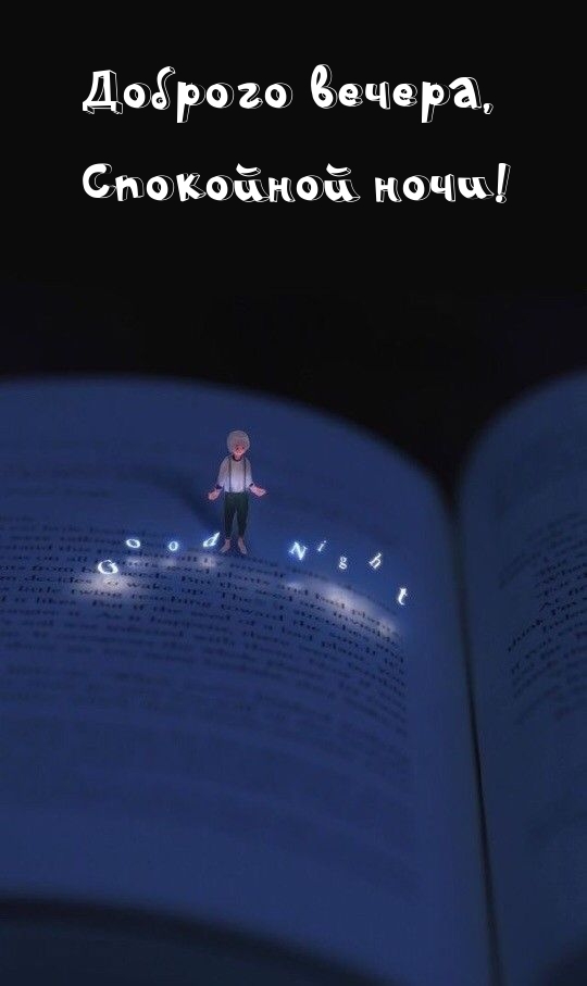 ������� ������, ��������� ����!.