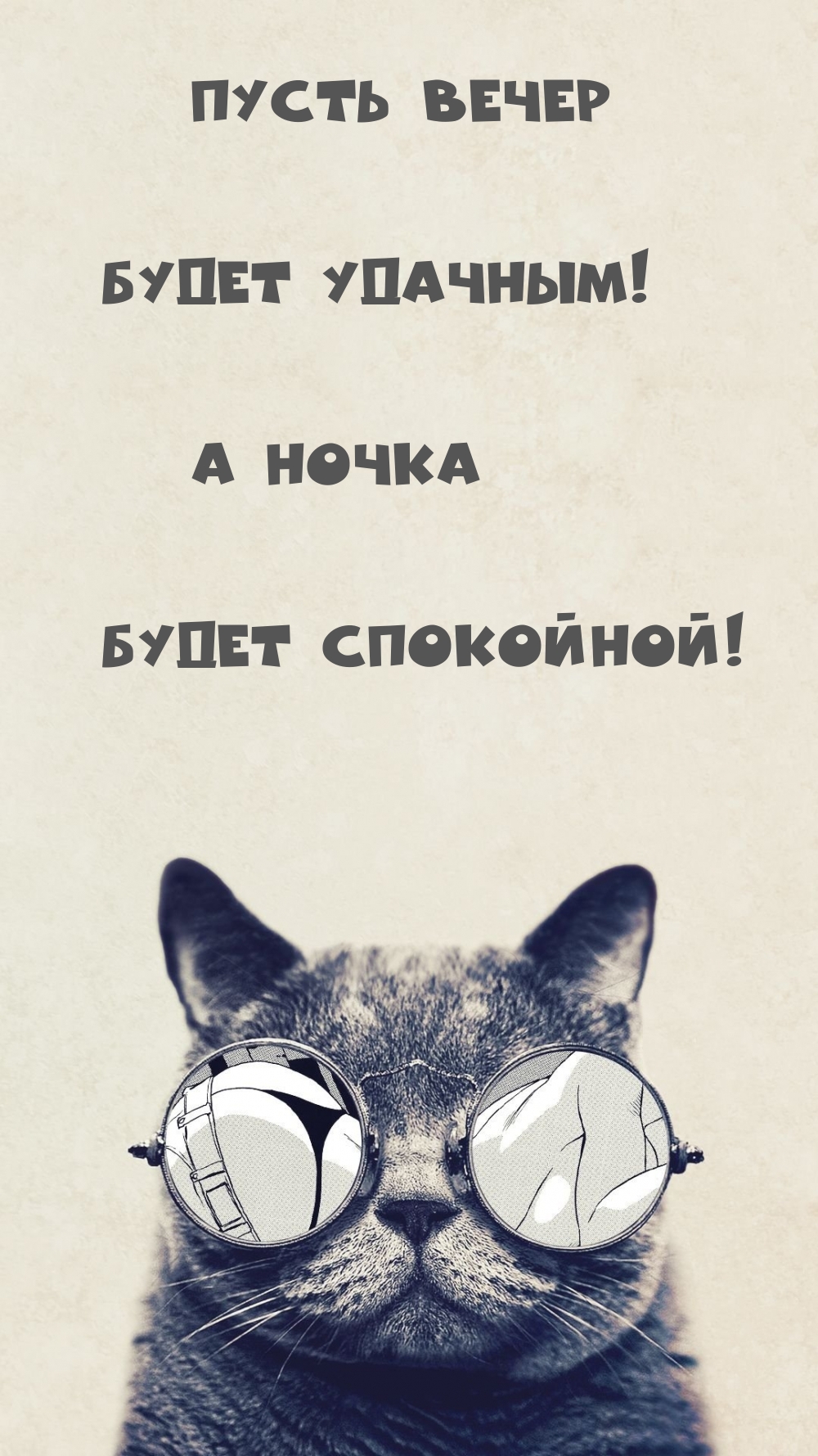 ����� ����� ����� �������! � ����� ����� ���������!.