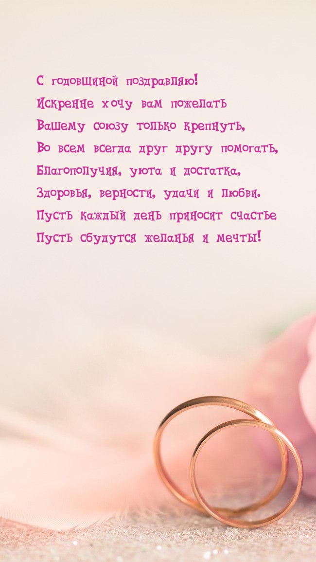 Христианская свадьба. Песенник на свадьбу. 20 лет совместной жизни картинки. 20 лет фарфоровая свадьба. Свадебные песни на годовщину.