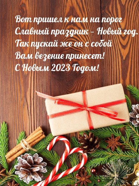 � ����� 2023 �����! ��� ������ � ��� �� �����