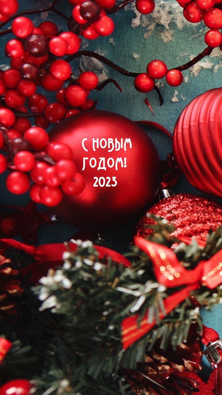 � ����� �����! 2023