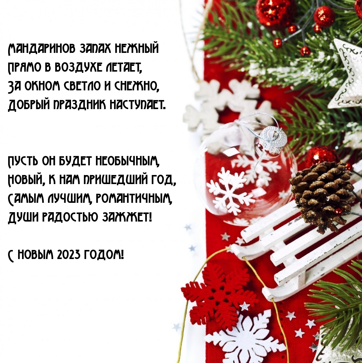 � ����� 2023 �����! ���������� ����� ������ � ������� ������