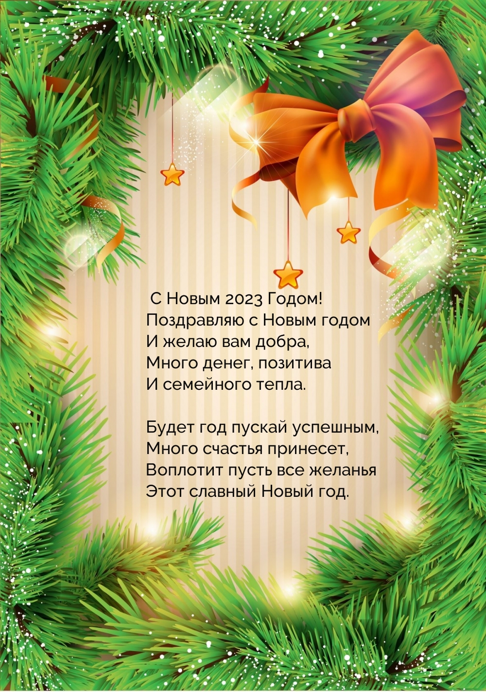 � ����� 2023 �����! � ����� ����� � ����� ��� �����