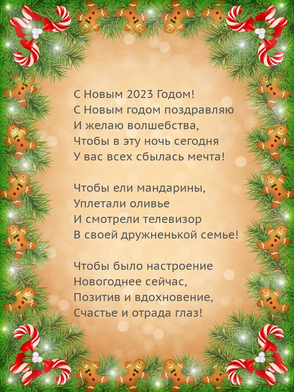 � ����� 2023 �����! � ����� ����� ����������
