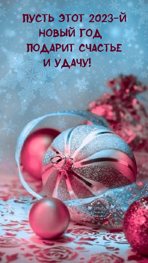 ����� ���� 2023-� ����� ��� ������� ������� � �����!