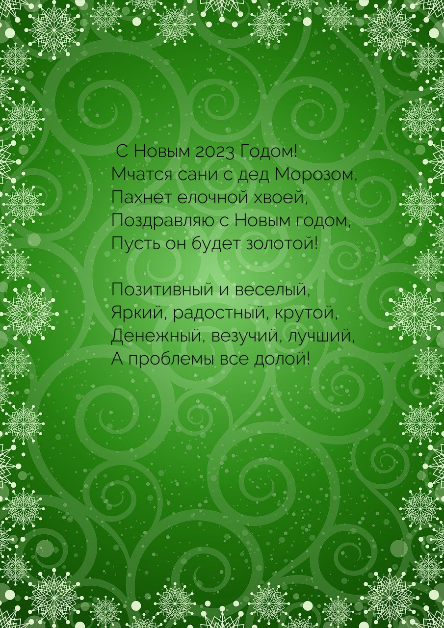 � ����� 2023 �����! ������ ���� � ��� �������