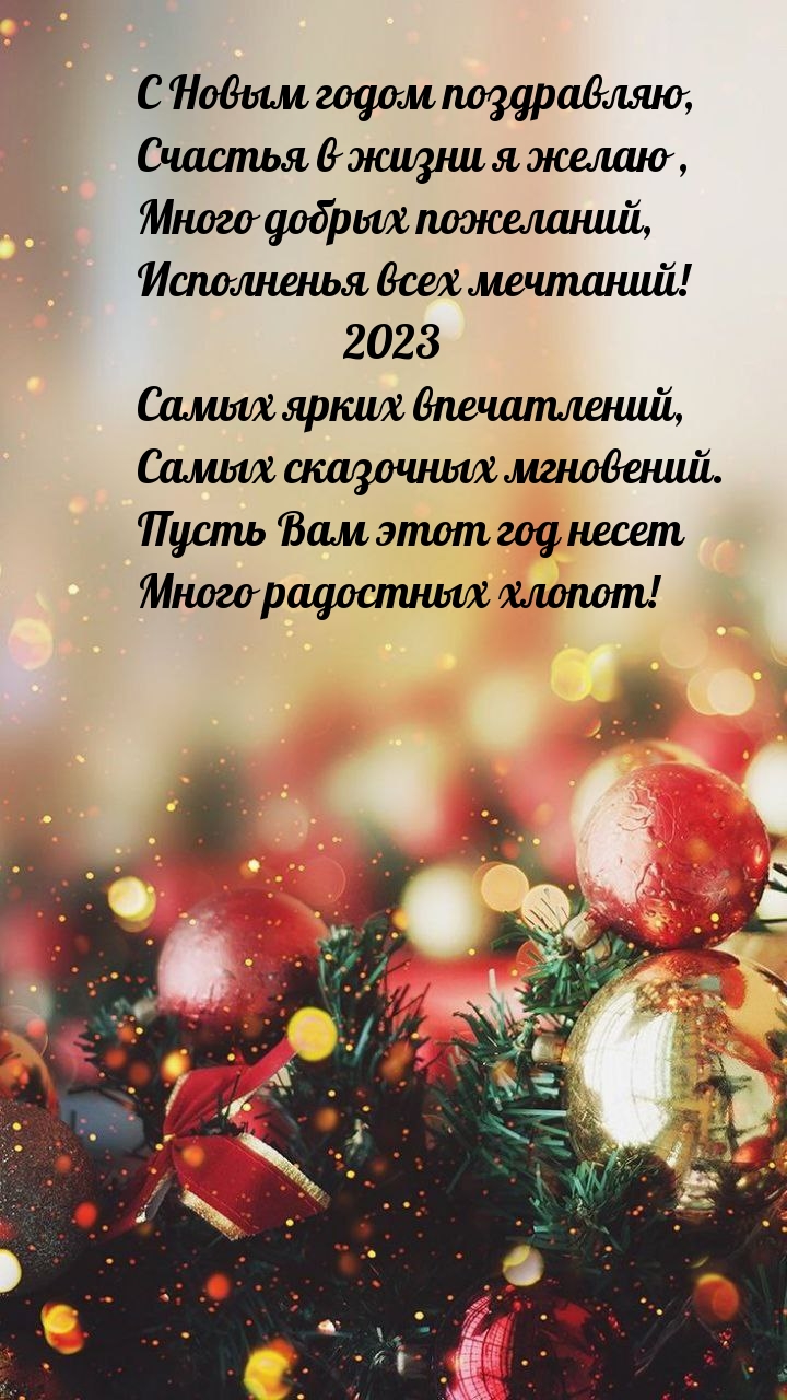 ���������� ���� ��������! 2023  